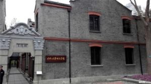 中共二大會址紀念館 中共二大會址紀念館