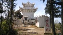 白馬山