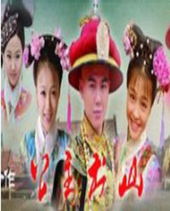 公主出山2 公主出山2