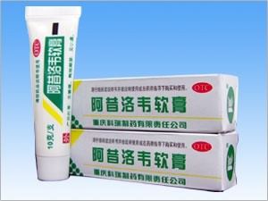 阿昔洛韋軟膏 阿昔洛韋軟膏