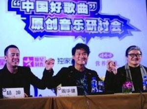 中國好歌曲第一季