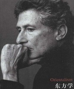 東方學 東方學