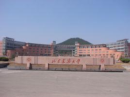 山東建築大學成人教育學院