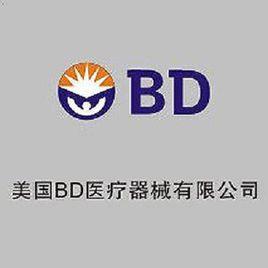美國BD公司 美國BD公司