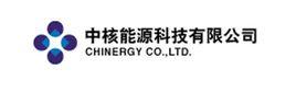 中核能源科技有限公司 中核能源科技有限公司