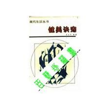 《健美訣竅》 《健美訣竅》