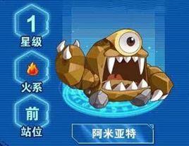 阿米亞特 阿米亞特