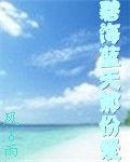 碧海藍天那份愛 碧海藍天那份愛