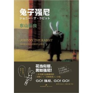 《兔子強尼》