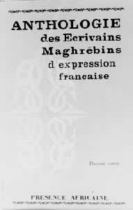 馬格里布法語文學