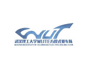 武漢理工大學WUTE車隊 武漢理工大學WUTE車隊