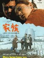 《家族》[1970年日本電影]