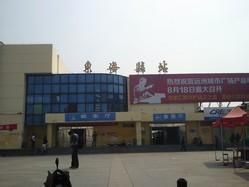 東海縣站 東海縣站