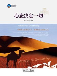 心態決定一切 心態決定一切