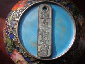 （圖）臨安府行用