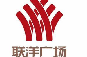 上海浦東聯洋廣場 上海浦東聯洋廣場