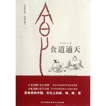 食道通天 食道通天