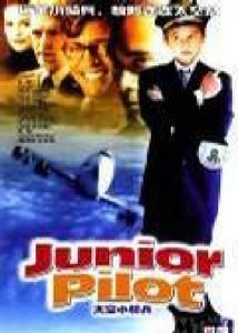 太空小騎兵 太空小騎兵