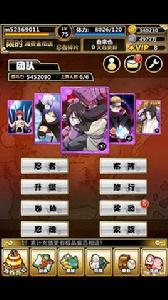 忍者傳說：火影英雄傳