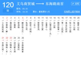 蚌埠公交120路 蚌埠公交120路