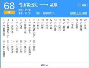 淄博公交68路 淄博公交68路