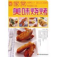 家常美味燒烤 家常美味燒烤