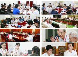 中醫藥學術團體 中醫藥學術團體