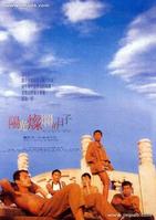 陽光燦爛的日子[1995年姜文導演電影]