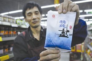 食鹽專營 食鹽專營