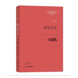 阿爾芒絲 阿爾芒絲