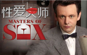 性愛大師