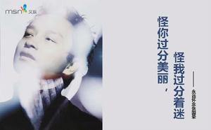 怪你過分美麗怪我過分著迷 怪你過分美麗怪我過分著迷