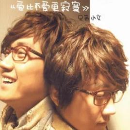 壞人就讓我來做 壞人就讓我來做