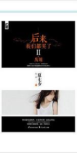 廢墟-後來我們都哭了 廢墟-後來我們都哭了