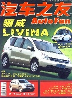 汽車之友(2007年5月刊) 汽車之友(2007年5月刊)