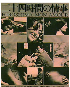 《廣島之戀》海報
