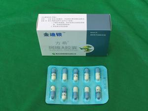 方希(阿維A膠囊)