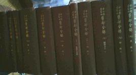 古今圖書集成·醫部全錄 古今圖書集成·醫部全錄