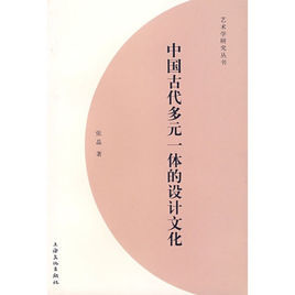 民族文化傳播理論描述 民族文化傳播理論描述