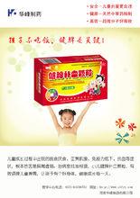 小兒健脾補血顆粒