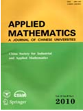 高蠸用數學學報B輯