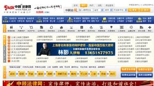 中顧法律網首頁全新改版上線