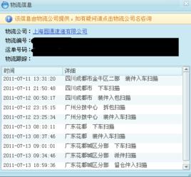 留倉件掃描 留倉件掃描