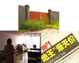 央視《經濟半小時》剖析了“廣州2007年批出的27塊區域地王，有24塊尚未開工或未售”的內幕。