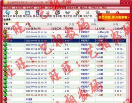 搖錢樹網咖管理系統 搖錢樹網咖管理系統
