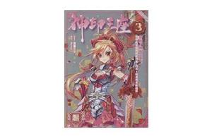 神印王座3 神印王座3