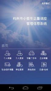 小客車調控 小客車調控