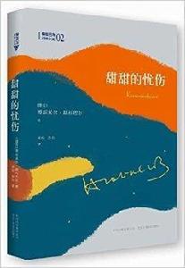 赫拉巴爾2:甜甜的憂傷 赫拉巴爾2:甜甜的憂傷