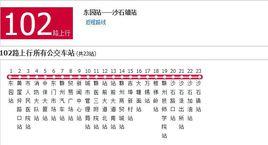 贛州公交102路 贛州公交102路