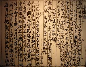 中國左翼作家聯盟（珍貴文物）